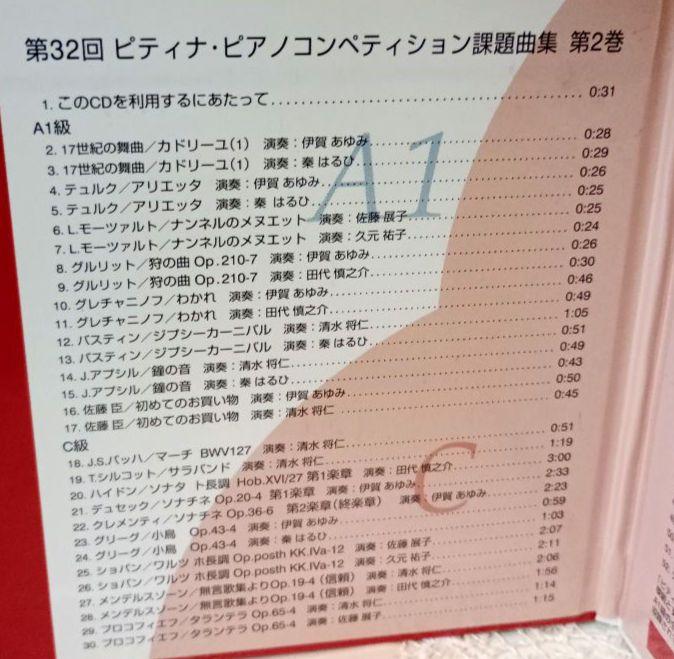 [USED] Piano Competition Assigned Song CD Pitina Piano Competition Assigned Song CD