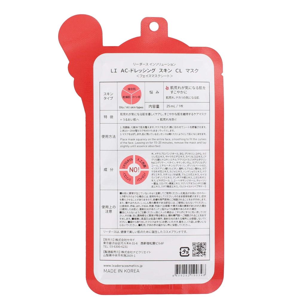 AC Dressing Skin Clinic Mask 25ml x 10 sheets [LEADERS]