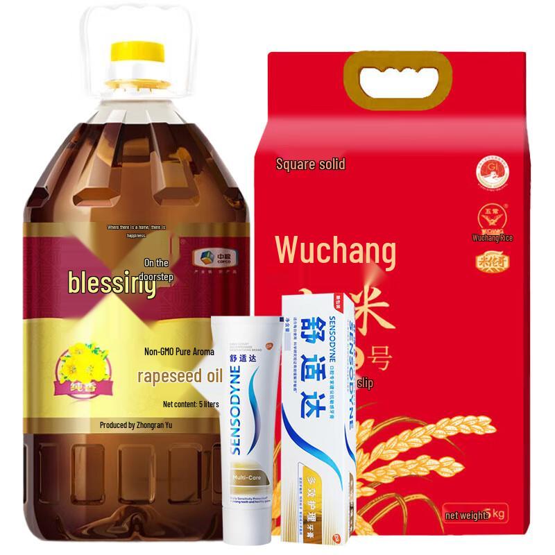 Sensodyne Toothpaste, Wuchang Rice & Rapeseed Oil Bundle