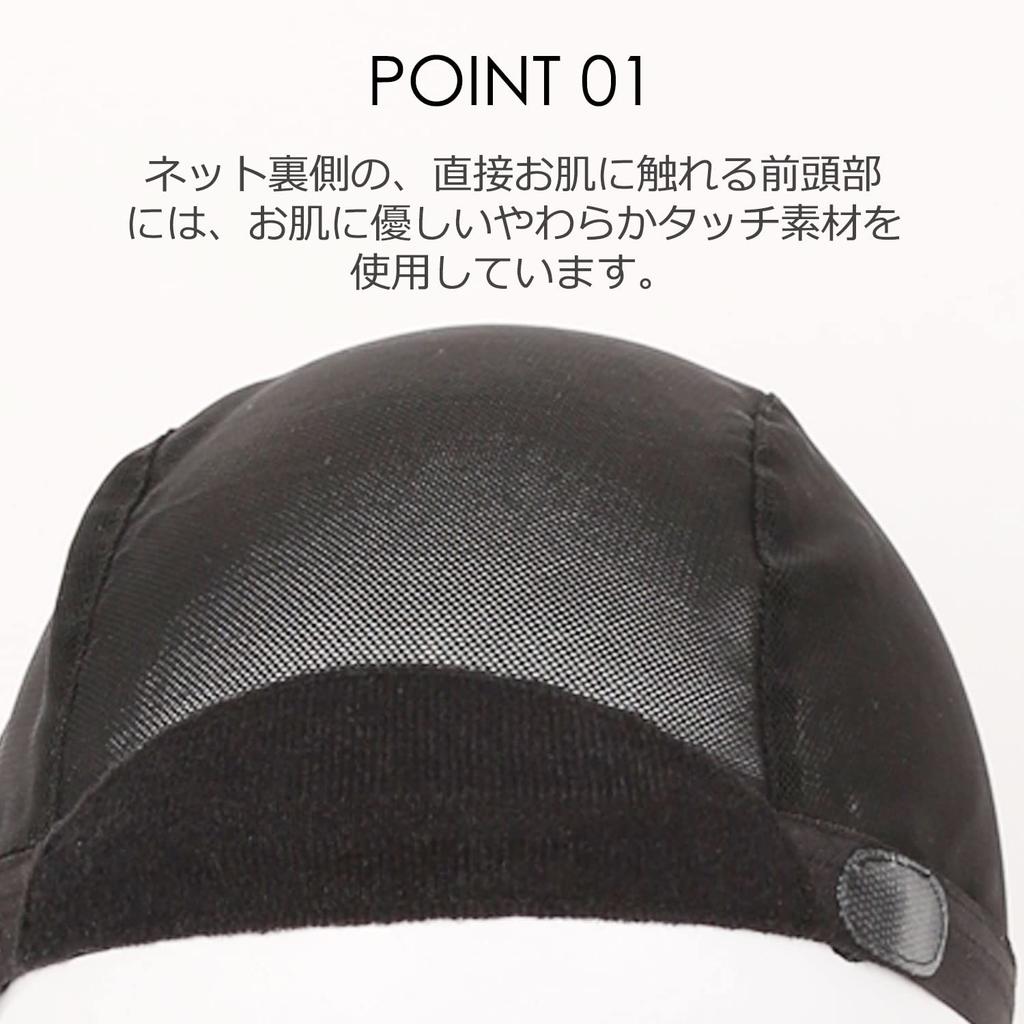 (I'm Genki) Wig Net, Inner Cap, Wig Net, Medical Wig, Unisex, Black, MNET (Set of 2, BL Black)