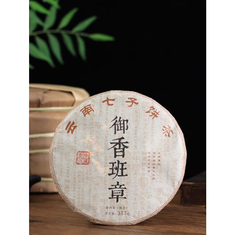 Tea Ripe Tea Cake Royal Scent Banzhang Health Care 357g Banzhang Pu-erh