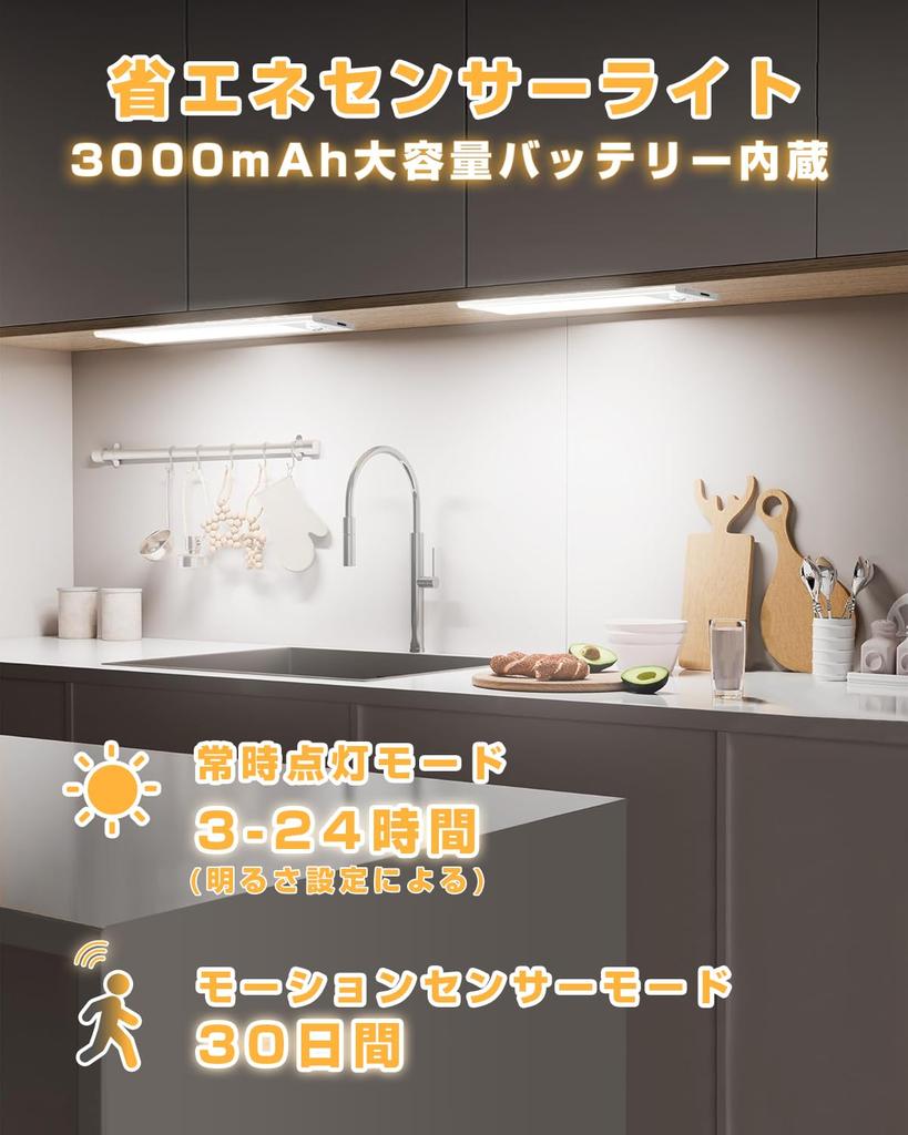 60cm Rechargeable LED Bar Light with Motion Sensor, Stepless Dimming, 3 Color Temperature Settings, Cabinet Light, Ultra-Thin Design, Magnetic, No