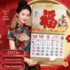 2026 Chinese Style Wall Calendar: Large Six-Panel with Fu Character Tag for the Year of the Horse - Monthly Layout, Household Decoration.