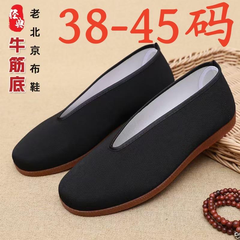 

Round mouth cloth shoes beef tendon sole medium single shoes performance black cloth shoes Taoist meditation tai chi kung fu shoes 45