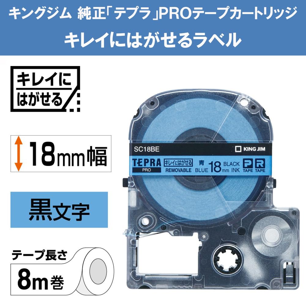 King Jim Genuine Tepra PRO Tape Easily Removable Blue 8m SC18BE Cartridge, Label, 18mm, Label/Black Text, Length,