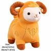 20/30cm Plush Mascot Doll New Year Mascot Goat Plush Doll Sheep Stuffed Animal Toy  Home Decoration