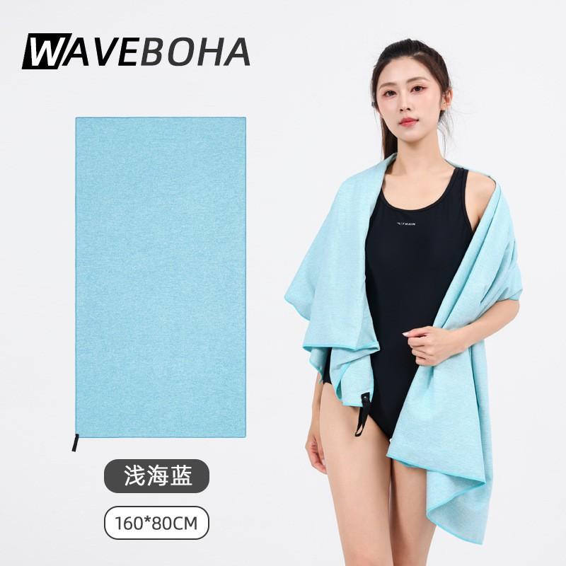 

Cationic Swimming Quick-drying Bath Towel Wrap Absorbent Portable Fitness Outdoor Sports Beach 100 x 50 CM supports customization