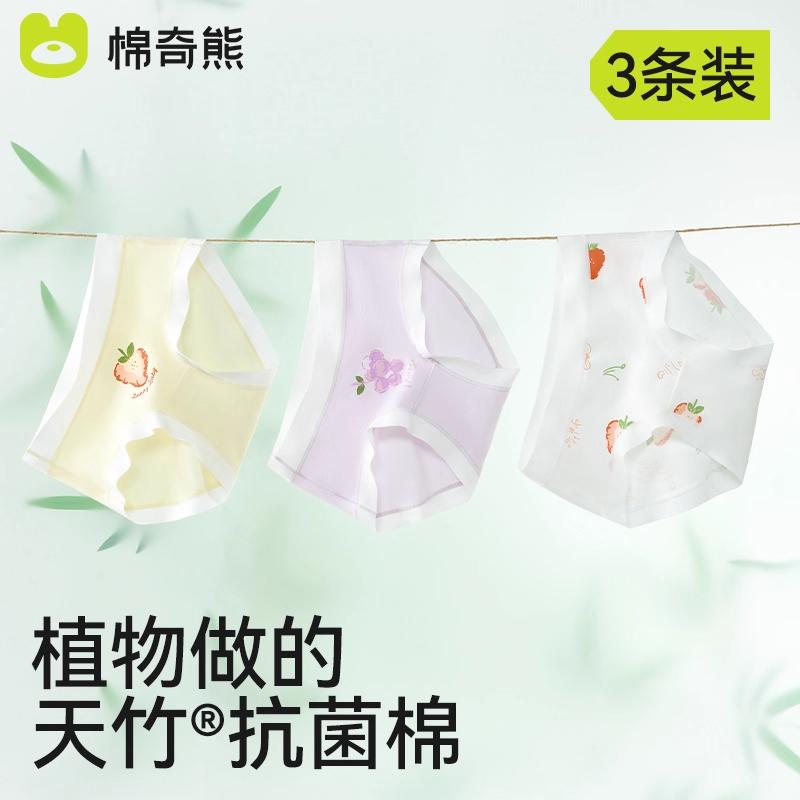 Children's Underwear Girls Summer Thin Bamboo Cotton A-Class Triangle Pants