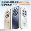 Applicable To Enjoy 90promax Mobile Phone Case, Magnetic Electroplating Soft Edge Pura90 Lens All-inclusive Anti-drop Protective Case, Hard