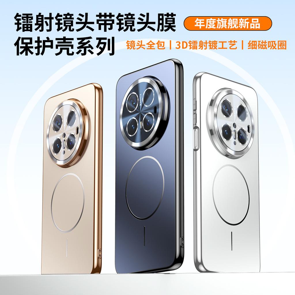 Applicable To Enjoy 90promax Mobile Phone Case, Magnetic Electroplating Soft Edge Pura90 Lens All-inclusive Anti-drop Protective Case, Hard