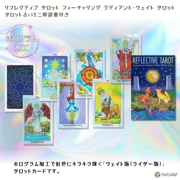 Reflective Tarot Featuring the Radiant Tarot Pocket Includes instructions in Authentic mini tarot Rider-Waite Size. Japanese. 78-card deck.