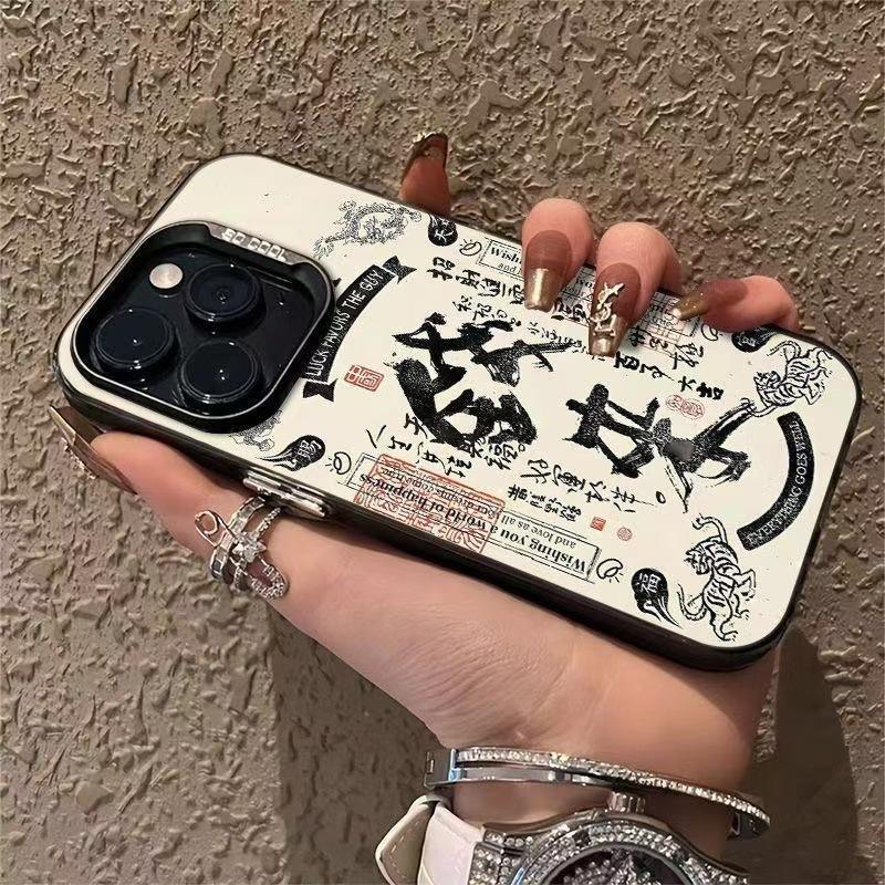 Lucky Money To Apply Apple 16Pro New Mobile Phone Case iPhone15Pro Fortune 14 Advanced 13 Guochao 17