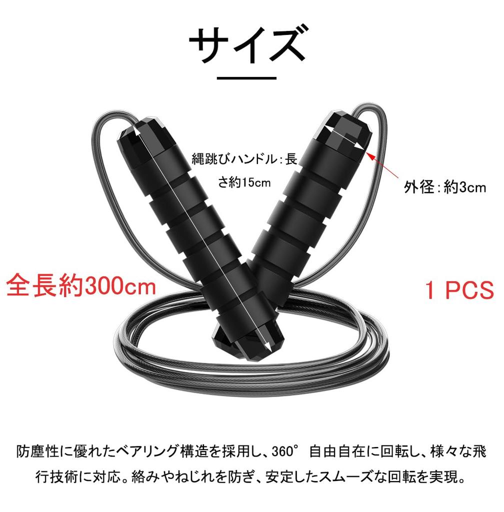 This jump rope is lightweight and perfect for a wide