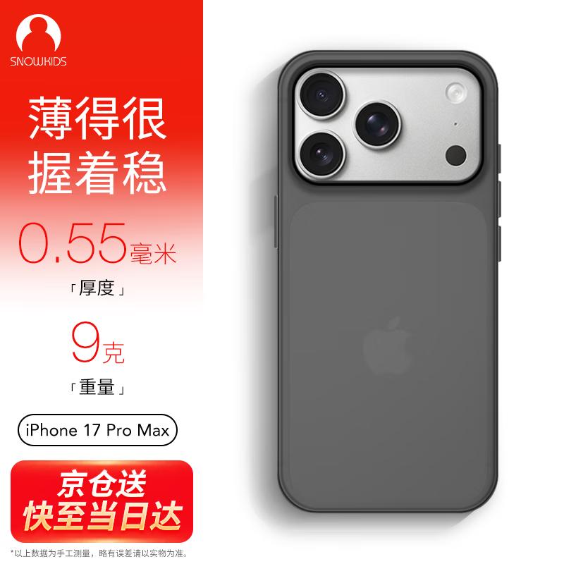Snowkids Ultra-Thin Frosted Anti-Slip iPhone Case