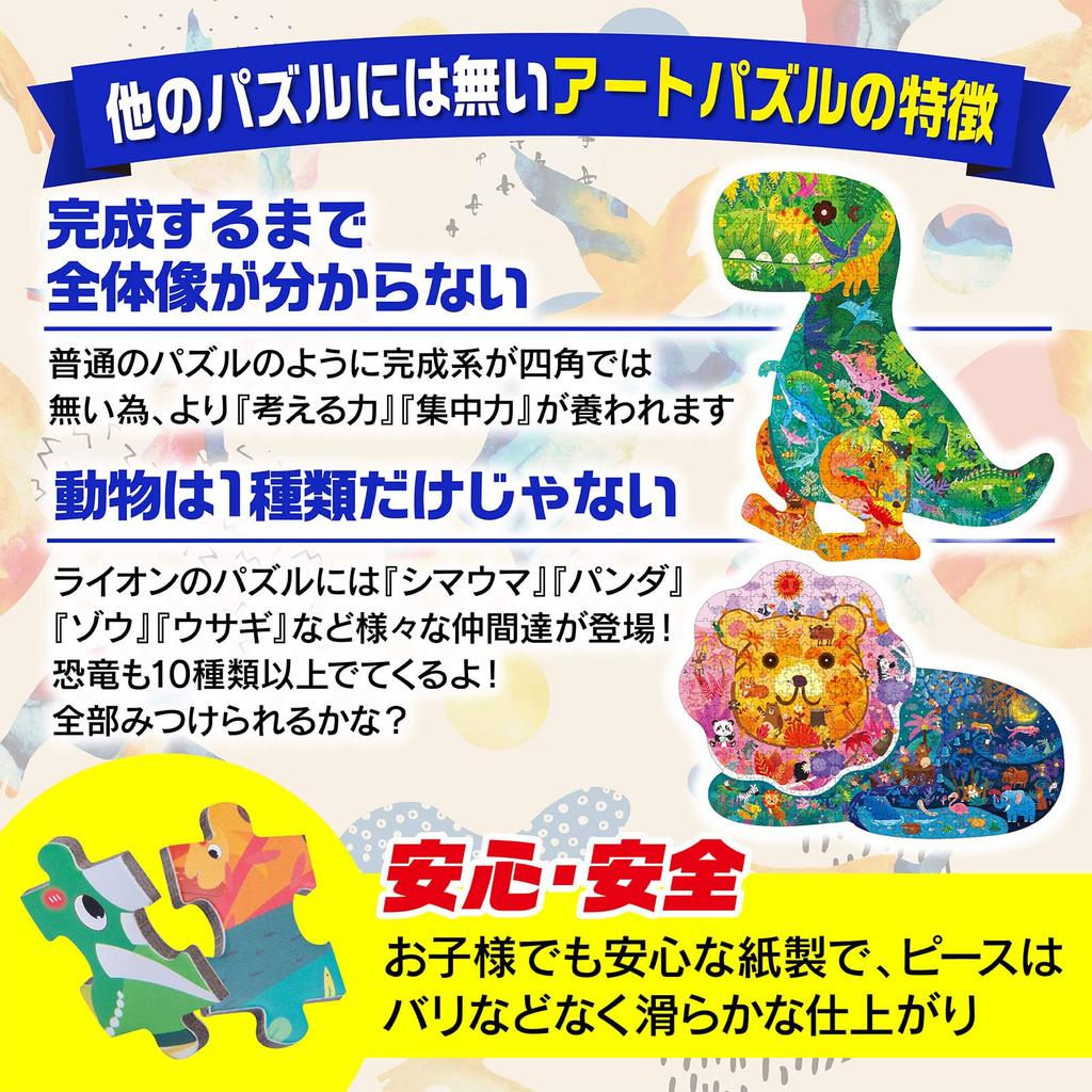 Wonderfall Puzzle Dinosaur Kids Animal 377 Piece Cute Gift (Dinosaur)