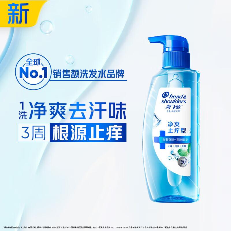 

Head & Shoulders Anti-Dandruff Shampoo