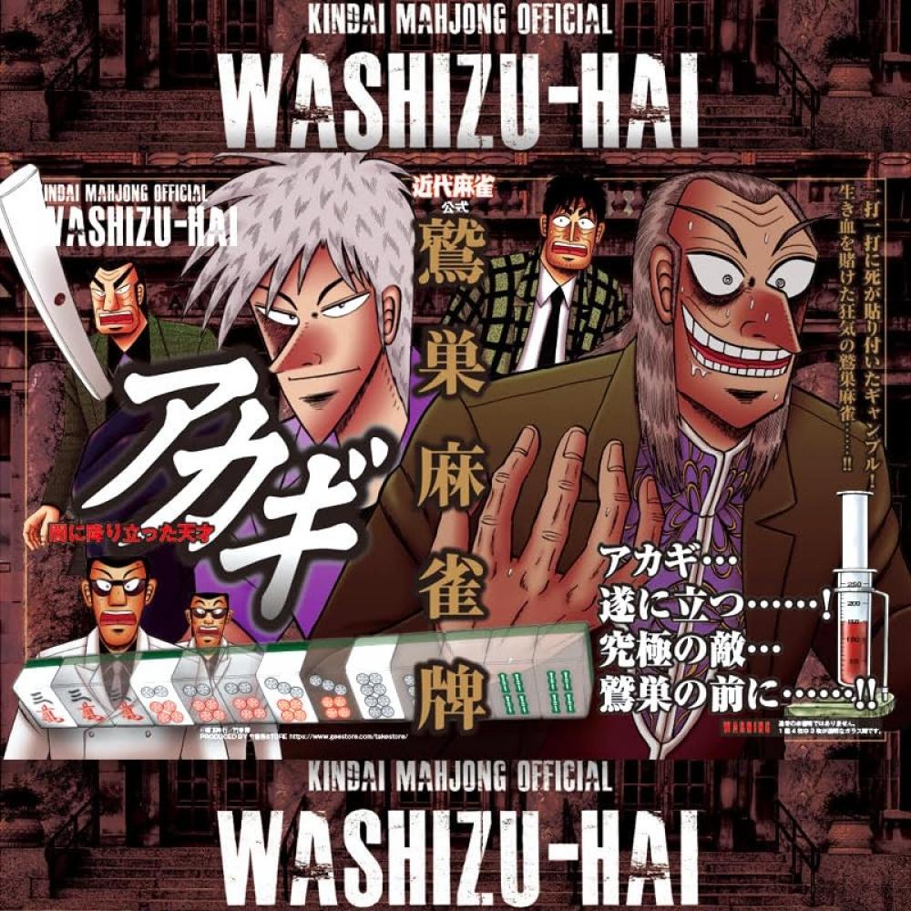 Akagi Washisu Mahjong Tiles
