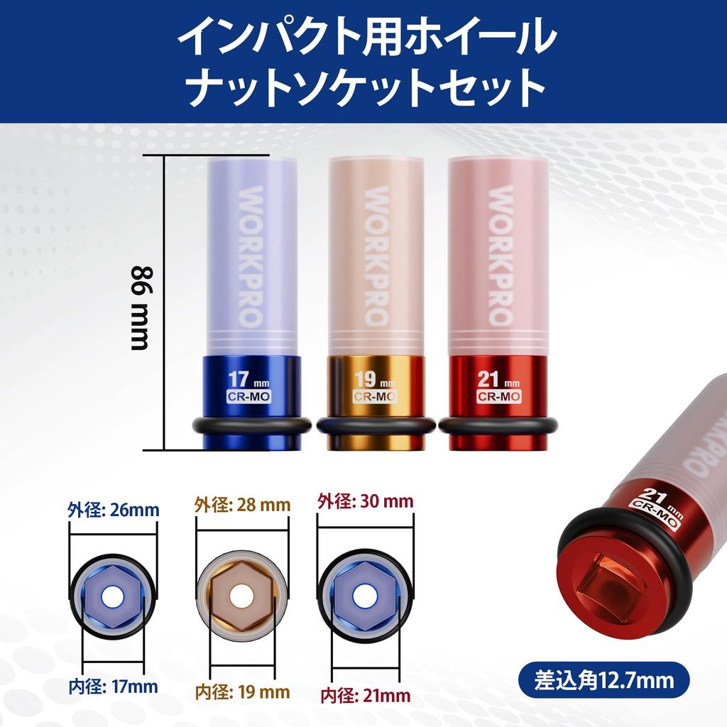 WORKPRO Impact Wrench Socket Set Wheel Nut Impact Wheel Socket Set with Scratch Protection and Drive Overall Length for Tightening and Loosening