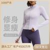 Spring and Autumn Slim Yoga Clothing Long Sleeve Women's Skinny Running Naked Sports Fitness Yoga Jacket Top