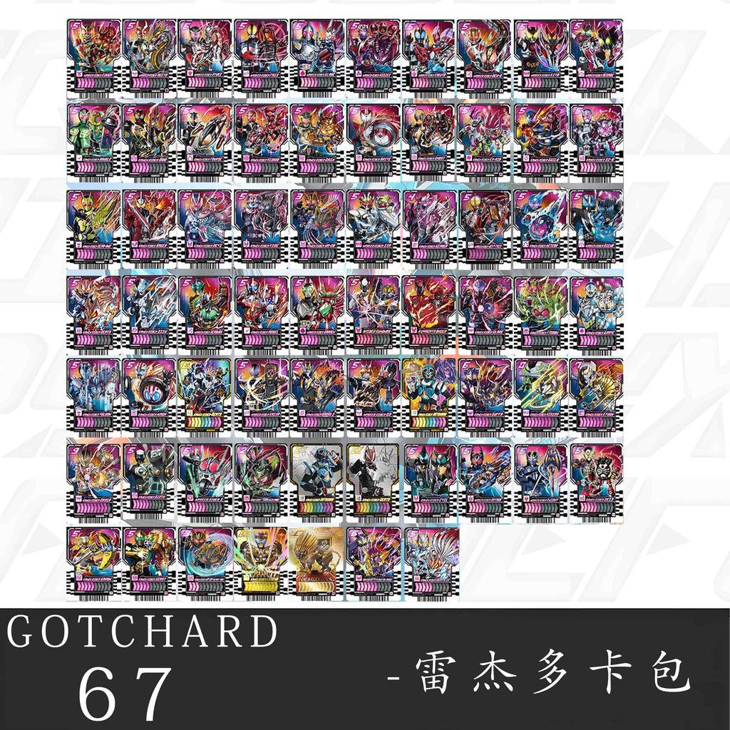 Anime Kamen Rider Gotchard Series Part 1-19 Self-Made Adhesive Card Can Linked To Dx Waist Belt Driver Collection Card Gift Toy