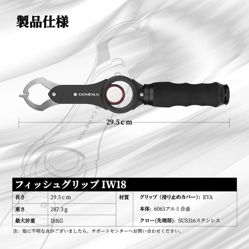 GOMEXUS Fish Grip Aluminum Alloy With Scale Function Fish Gripper Rust Resistant 360 Degree Rotating Fishing Grip Durable 22KG Load Capacity Lure