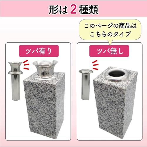 Grave Vase S-39, High-Quality Stainless Steel, Set of 2. Simply insert the S-39 into a high-quality vase.