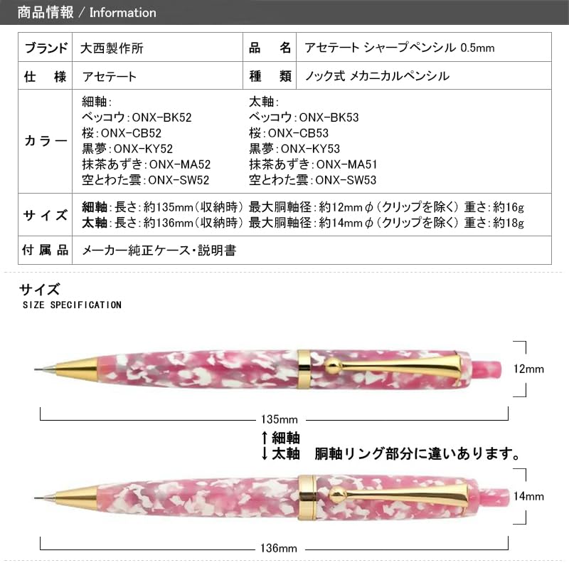 Onishi Manufacturing Matcha and Thin Knock MA52 Pencil, Acetate, Azuki, Shaft, GT, Type, 0.5mm,