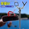Lezalic All-Stainless Steel Foldable Rod Holder with Dedicated Bag, Compact, for Rock Fishing, Rockfish, Rockfish, and More (Includes Dedicated Bag)