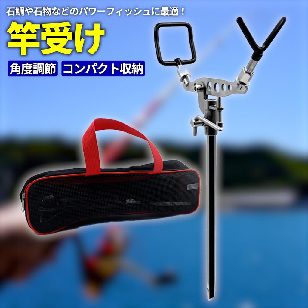 Lezalic All-Stainless Steel Foldable Rod Holder with Dedicated Bag, Compact, for Rock Fishing, Rockfish, Rockfish, and More (Includes Dedicated Bag)