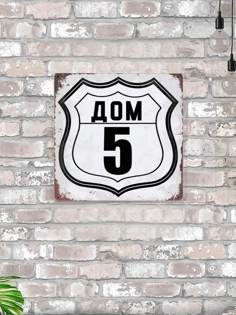 House Number 19 Route 66 Style Metal Sign 20x20cm, Americana Wall Decor