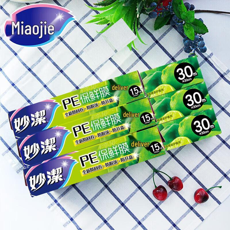 Miaojie Household Cling Film Multi-Size 5-Pack