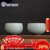 Ru Kiln Ice Crackle Glaze Zen Teacup Set of 2