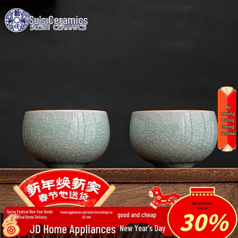 Ru Kiln Ice Crackle Glaze Zen Teacup Set of 2