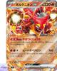 Volcanion Ex RR 017/100 Battle Partners Sv9 Pokemon Card Game Japanese NM