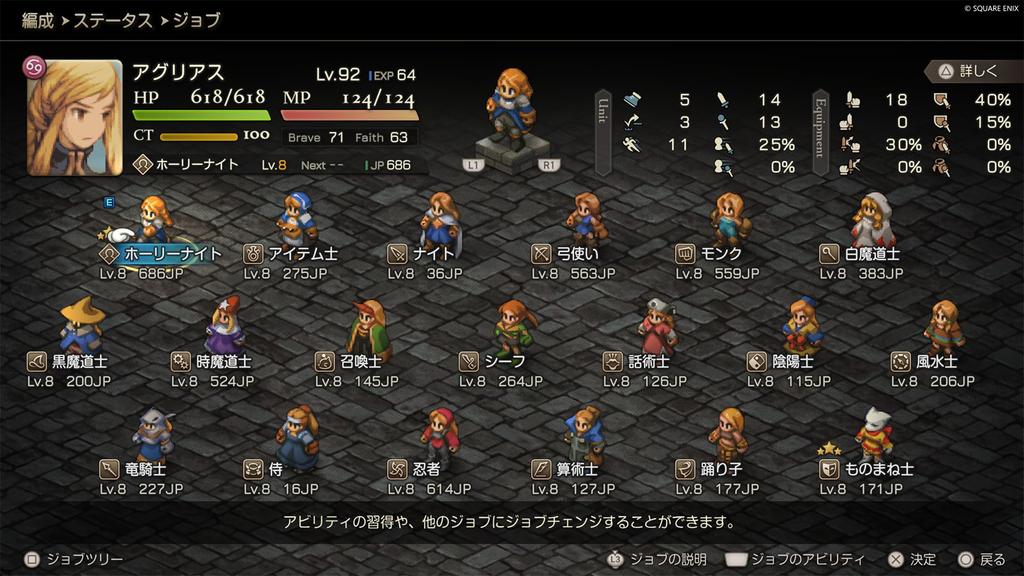 Final Fantasy Tactics Ivalice Chronicles Deluxe Edition Logo Sticker Switch - [Bonus] Die-Cut -