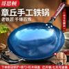 Gestun Zhangqiu Eisenwok
