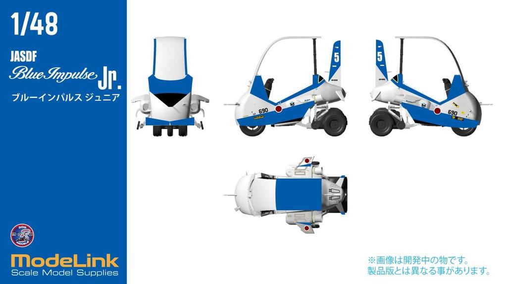 HMA Blue Impulse Resin Kit 1/48 Jr. M3-418 (Motorcycle)