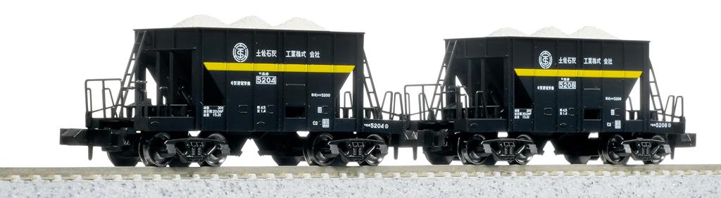 KATO N měřítko Hoki 5200 Tosa Lime Industry 2-vagonový železniční model nákladního vozu 8089