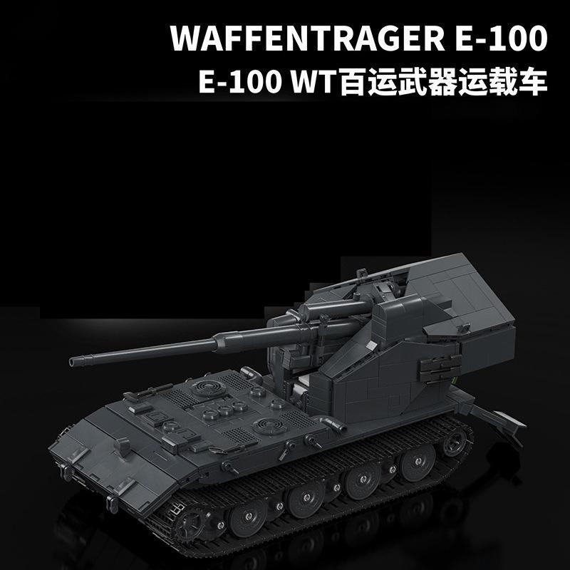 12GO Military WW2 E-100 Tanks Series Building Block Set WAFFENTRAGER PANZER Tank Model DIY Bricks Toy for Kids Boy Adult Gifts