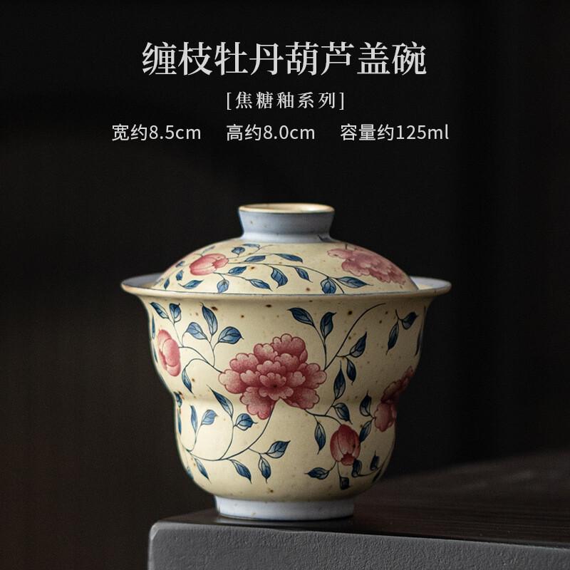 

125ML Caramel Glaze Peony Gourd Gaiwan Boutique Tea Tureen Tea Bowl with Lid Kit Tea Maker Cover Bowl Tea Items Ornaments