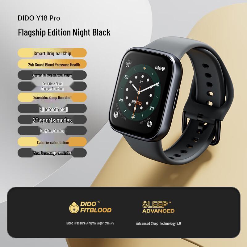 Серия умных часов dido для мониторинга здоровья (Китайская версия) Health Management