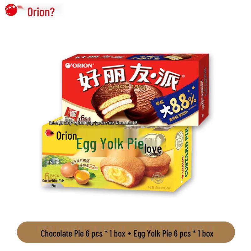Orion Chocolate Pie & Egg Yolk Pie Combo Pack