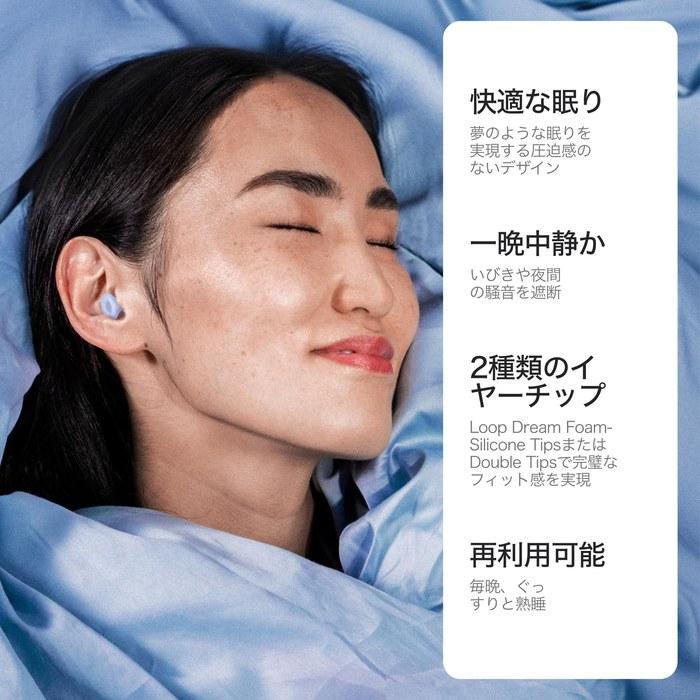 Loop Dream Earplugs Soft Silicone for Sleep & Snoring Blue (1 Pair)
