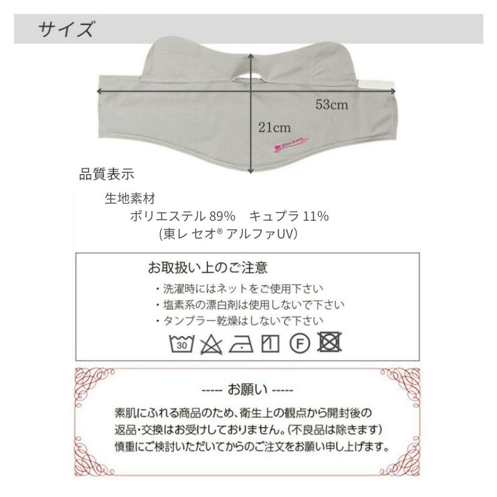 [White Beauty] UV Cut Face Cover That Won't Make You