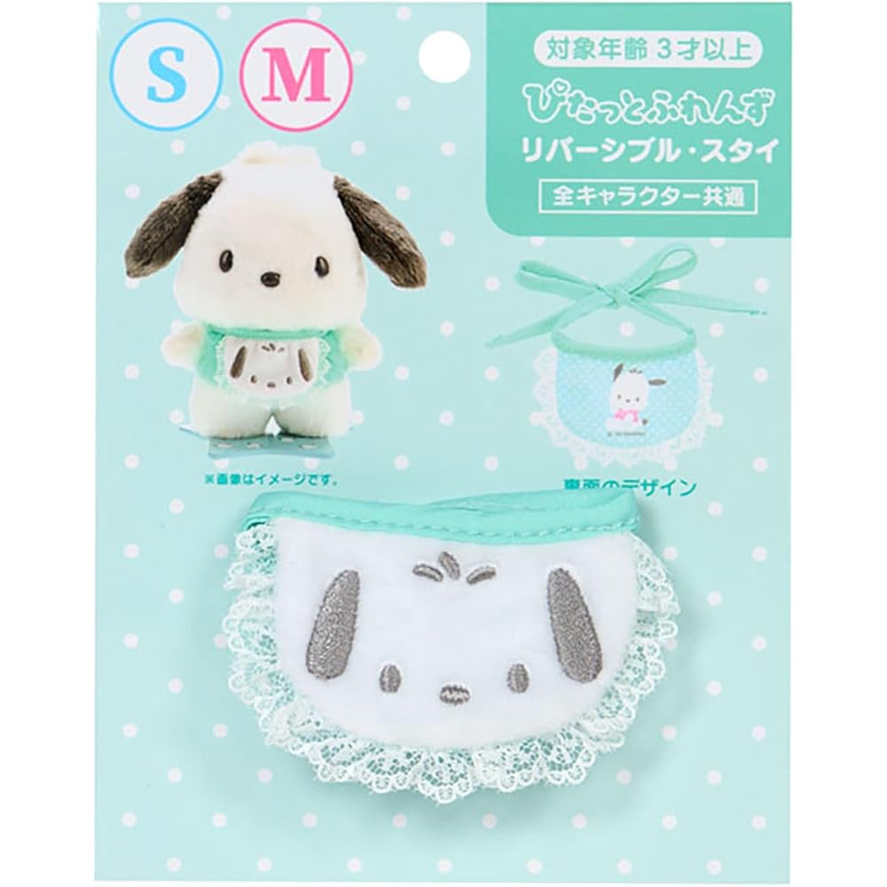 Sanrio Pita Friends Pochacco Dress-Up Accessories Polyester Age 3+