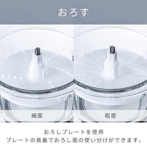 [Yamazen] Food Processor 3-in-1 (chopping/mixing/grating) 1.2L 2 Speed Adjustment Stages Compact Votre White MFD-G500(W)