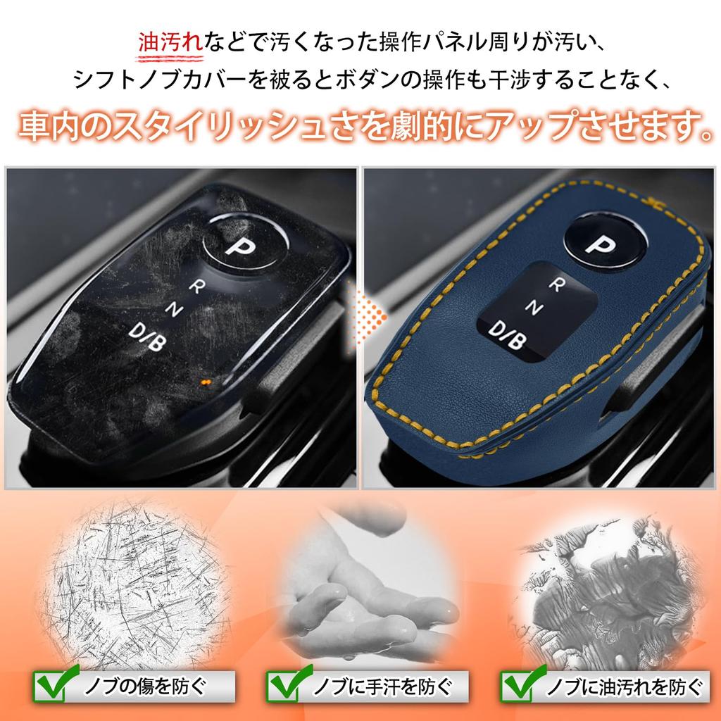 HYCALY Shift Knob Cover, X-Trail T33 Series, Nissan Notebook, E13, 13, Aria, B6, B9