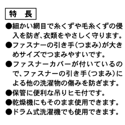 Towa Sangyo SPL Laundry Net, Large/Extra Large, Square, Fine Mesh, Approx. 50 X 55 Cm, Dryer and Drum Washer Compatible, Gentle On Clothes, Prevents L