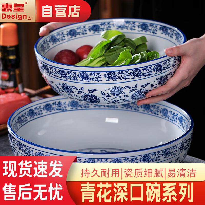 Blue and White Porcelain Serving Bowl