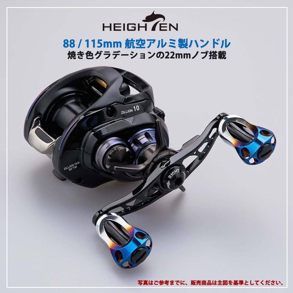 HEIGHTEN 22mm Reel Handle Knob, 8.8g, for Shimano and Daiwa Aurora Series (Type A and Type S), Black (562)